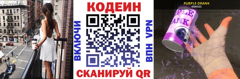 Codein напиток Lean (лин)  дарнет шоп  Окуловка 