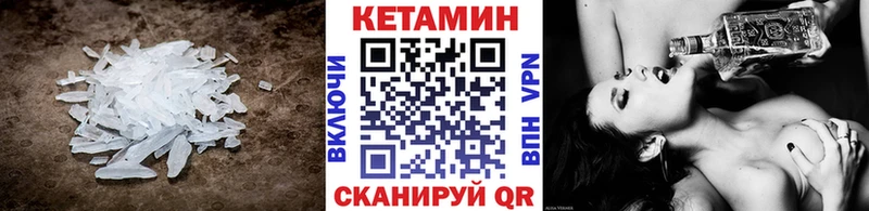MEGA как войти  где найти   Окуловка  Кетамин VHQ 