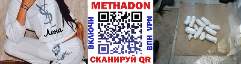 МЕТАДОН кристалл  Окуловка 